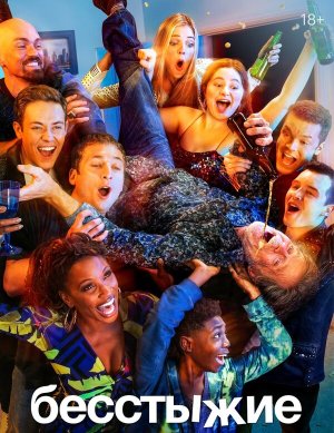 Shameless [Russian] S1-S11