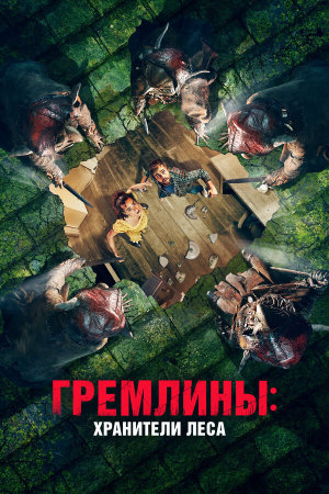 Unwelcome [Russian]