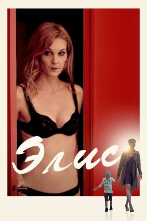 Alice [Russian]