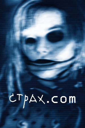 Feardotcom [Russian]