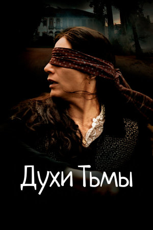Através da Sombra [Russian]