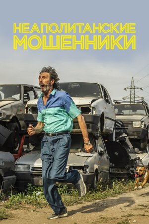 Il Ladro di Cardellini [Russian]