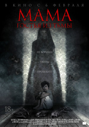 Cruel Peter [Russian]