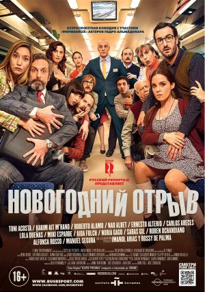 Incidencias [Russian]