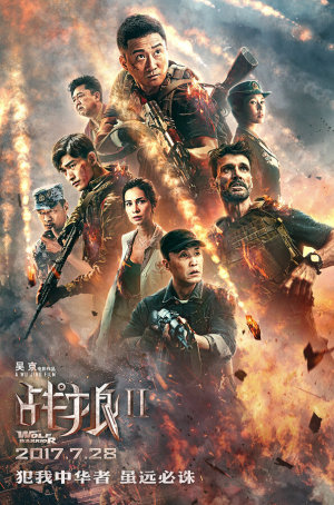 Zhan lang 2 [Russian]