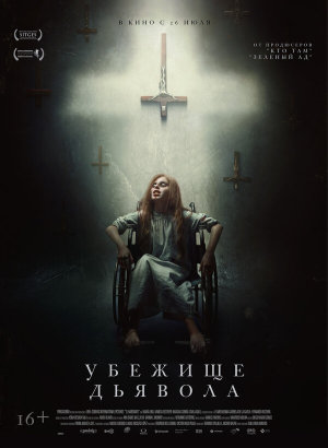 El habitante [Russian]