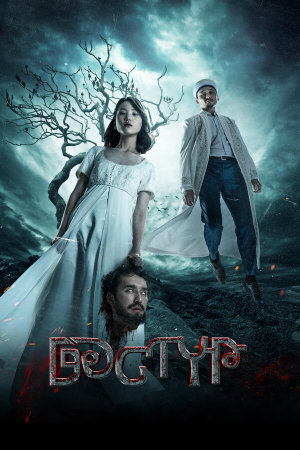 Дәстүр [Russian]