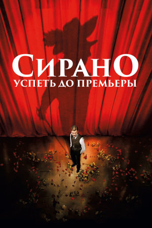 Edmond [Russian]