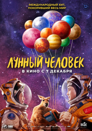 Du xing yue qiu [Russian]