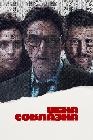 Un coup de dés [Russian]