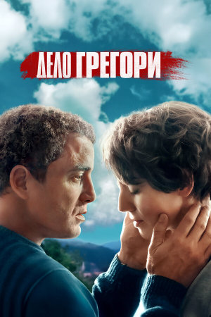 Une affaire française [Russian]