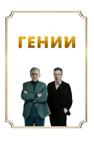 Dance First [Russian]
