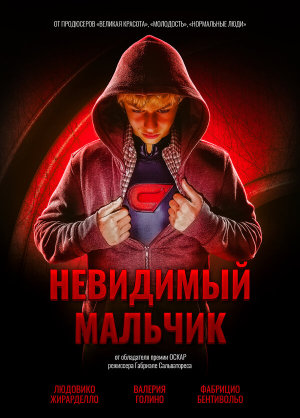Il ragazzo invisibile [Russian]