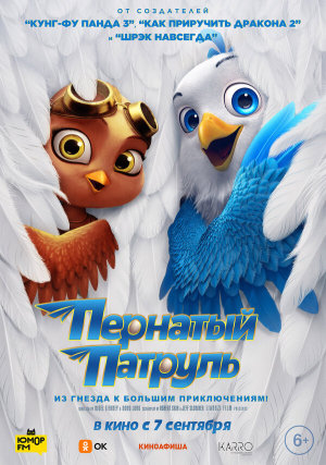 Goldbeak [Russian]