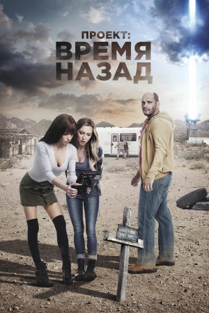 The Desert Project [Russian]