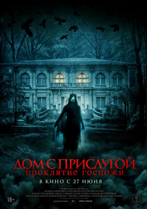Cô Haû Gaí [Russian]