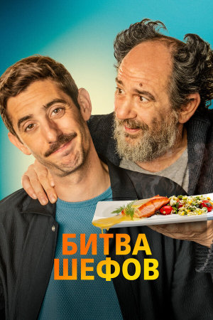 La vida padre [Russian]