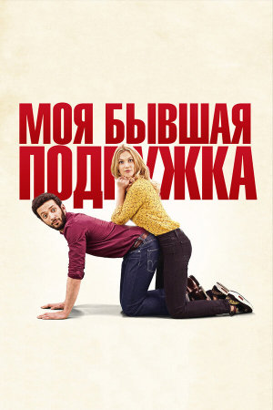 Ami-ami [Russian]