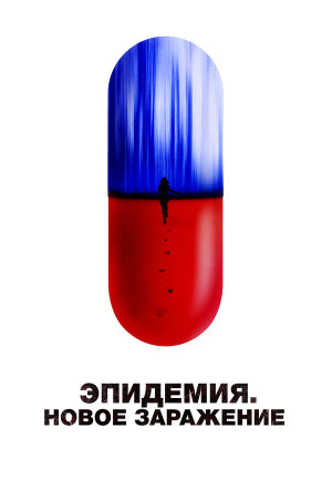 New Life [Russian]
