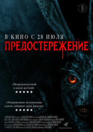 Caveat [Russian]