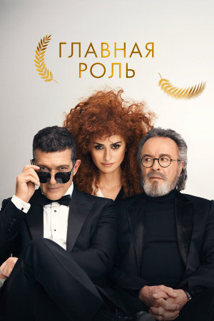 Competencia oficial [Russian]