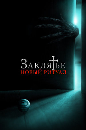 La funeraria [Russian]