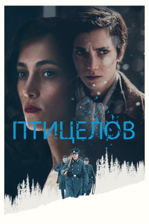 The Birdcatcher [Russian]