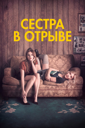 The Year of Spectacular Men [Russian]