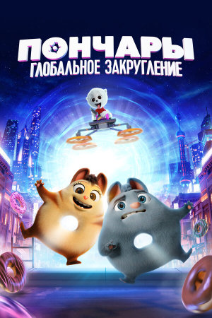 Extinct [Russian]