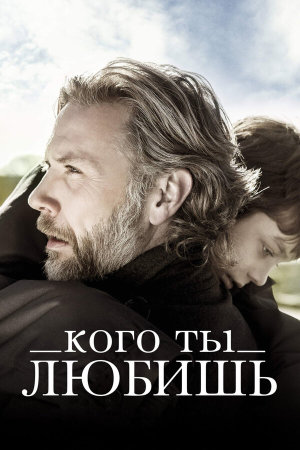 En du elsker [Russian]
