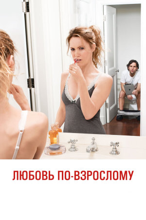 This Is 40 [Russian]