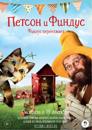 Pettersson und Findus - Findus zieht um [Russian]