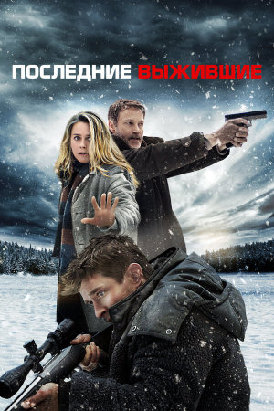 Last Survivors [Russian]