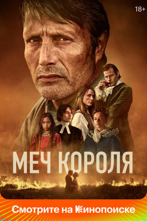 Bastarden [Russian]