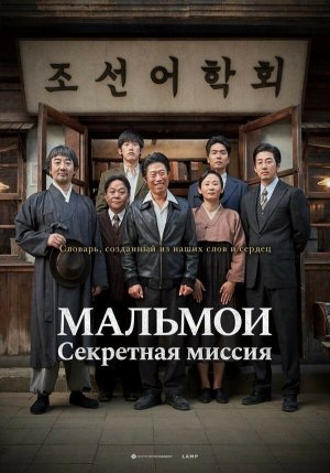 Malmoi [Russian]