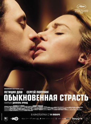 Passion simple [Russian]