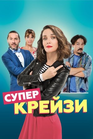 Re loca [Russian]