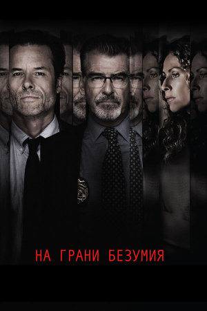 Spinning Man [Russian]