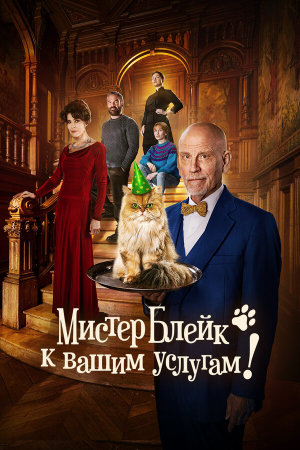 Complètement cramé [Russian]