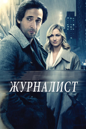 Manhattan Night [Russian]