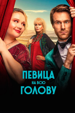 Falling for Figaro [Russian]
