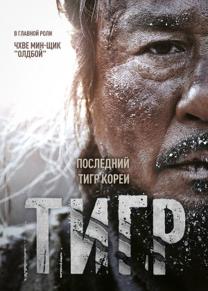 Daeho [Russian]