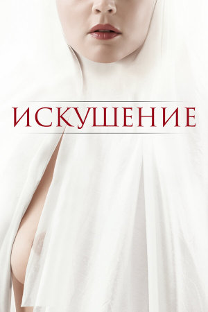 Benedetta [Russian]
