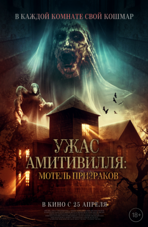 Losmen Melati [Russian]