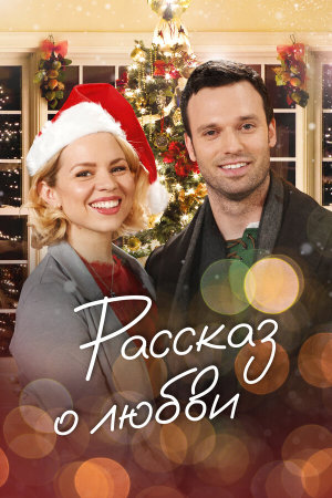 A Storybook Christmas [Russian]