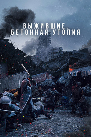 Konkeuriteu yutopia [Russian]