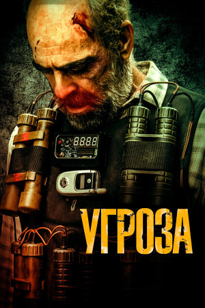 Todos los nombres de Dios [Russian]