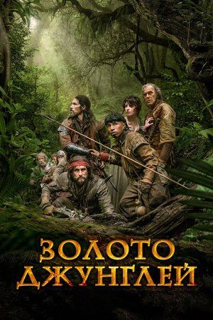 Oro [Russian]