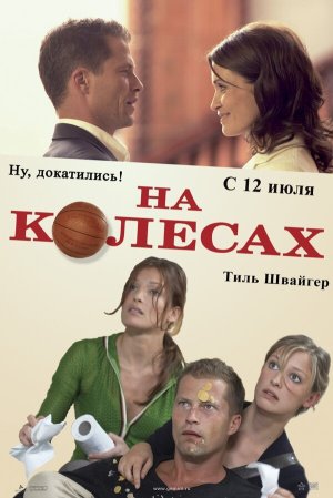 Wo ist Fred? [Russian]