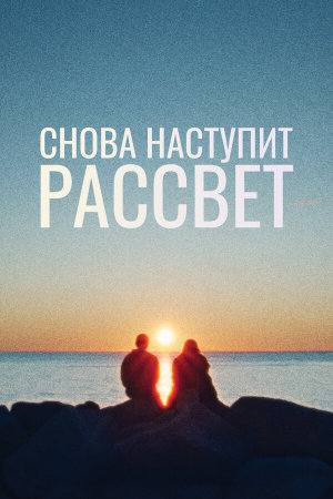 Ljósbrot [Russian]